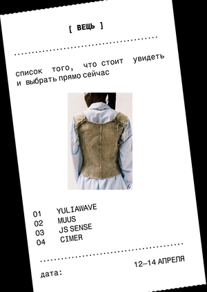 [⠀ВЕЩЬ⠀]