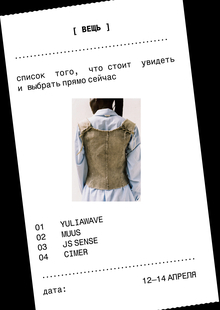 [⠀ВЕЩЬ⠀]