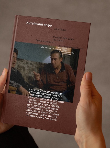 Китайский кофе