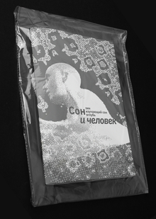 Oneiro zine