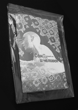 Oneiro zine