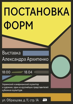 Постановка форм
