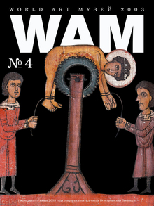 WAM № 4