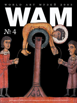 WAM № 4