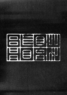 BLOW HORN