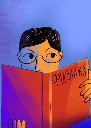 большая переме