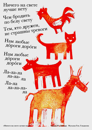 Бременские музыканты