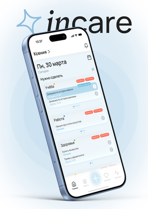 incare — самоорганизация и забота о себе