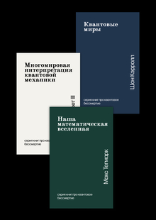 Квантово бессмертны