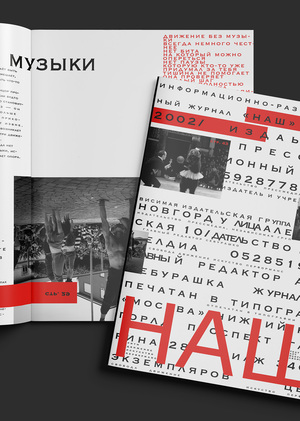 Ритм и паузы