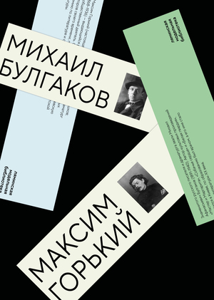 Брендинг Ляминской модельной библиотеки