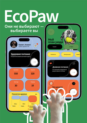 EcoPaw