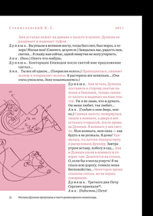 Комедия в&nbsp;четырех действиях Драма в&nbsp;четырех актах