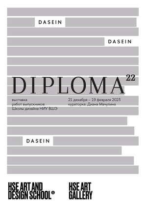 Diploma 22