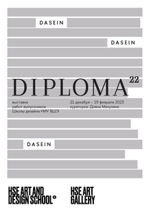 Diploma 22 Diploma 22
