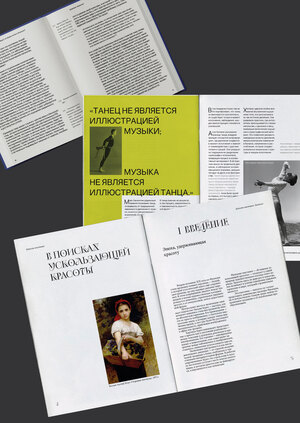 Типографика сквозь время