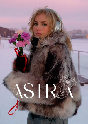 Развитие молодого артиста ASTRA