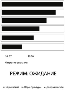 РЕЖИМ: ОЖИДАНИЕ