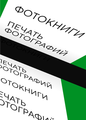 Ребрендинг сети копицентров «Копирка»