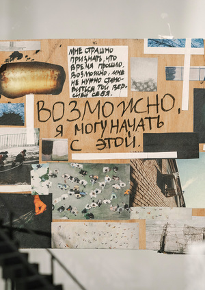 архив гипотетических завтра