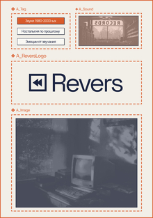 Revers&nbsp;— дизайн система