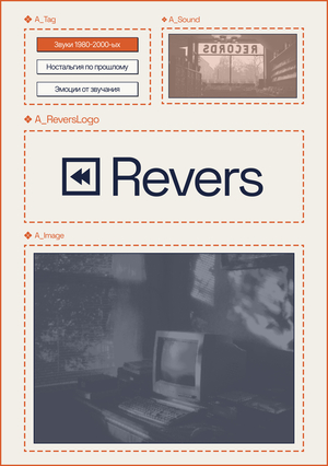 Revers — дизайн система