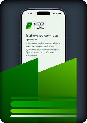 Мобильное приложение — NEXZ