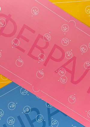 Календарь-планер к 100-летию чемпионата мира по снукеру