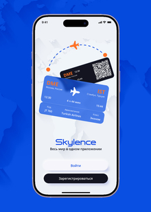 Skylence → Весь мир в&nbsp;одном приложении
