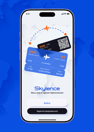 Skylence -> Весь мир в одном приложении