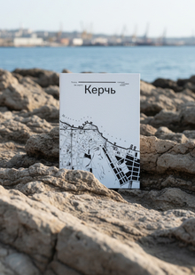 Точка на&nbsp;карте. Керчь