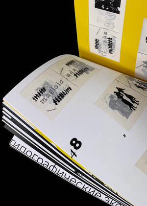 Визуальная поэзия