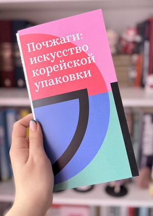 почжаги