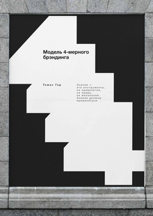 Typographic posters