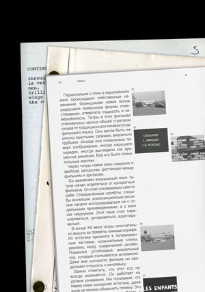 титры: история и контекст