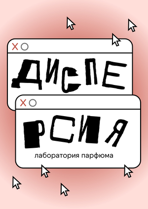 Дисперсия