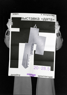 Арт бюро «pranna»