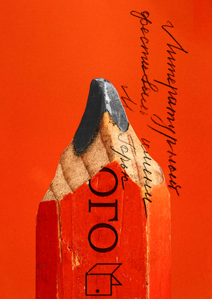 Литературный фестиваль им. Горького