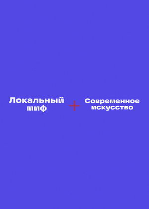 Концепция ВКР