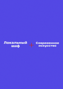 Концепция ВКР