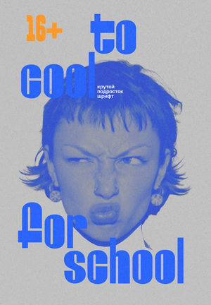 YUNGSTER font