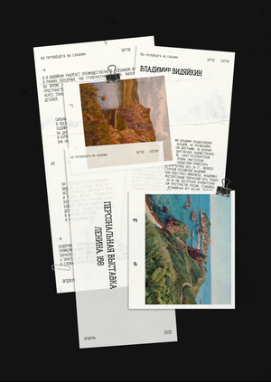 Айдентика для выставки «Из Петербурга на Сахалин»