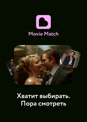 Movie Match