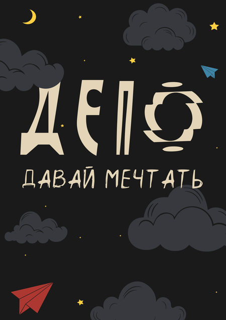 Депо детских воспоминаний