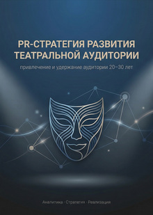 PR&nbsp;1 часть