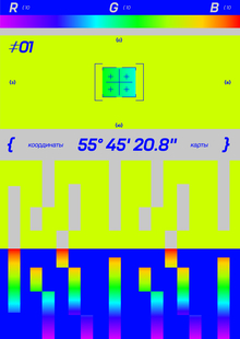 RGB МАРШРУТ