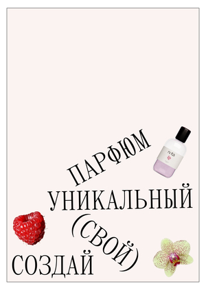 NOTA | веб-плакат