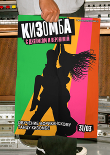 Кизомба с Джеймсом и Вероникой Кизомба с Джеймсом и Вероникой