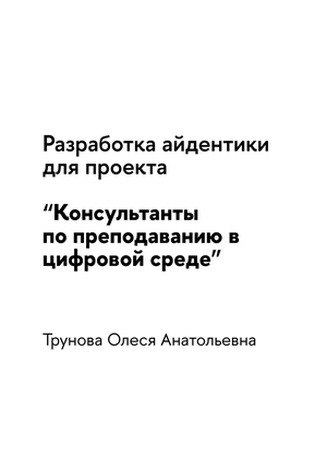 Финальный проект по курсу ДПО по нейросетям