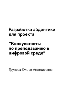 Финальный проект по&nbsp;курсу ДПО по&nbsp;нейросетям